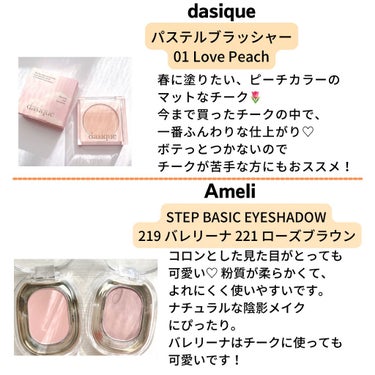 STEP BASIC EYESHADOW/Ameli/パウダーアイシャドウを使ったクチコミ（1枚目）