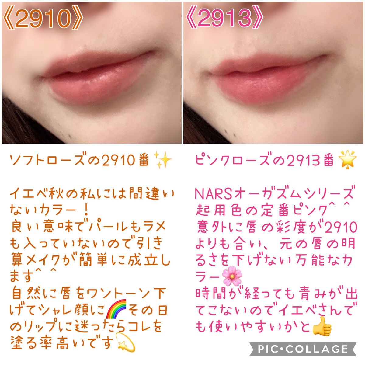 リップスティック/NARS/口紅を使ったクチコミ(3枚目)