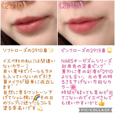 リップスティック 2913/NARS/口紅を使ったクチコミ（3枚目）