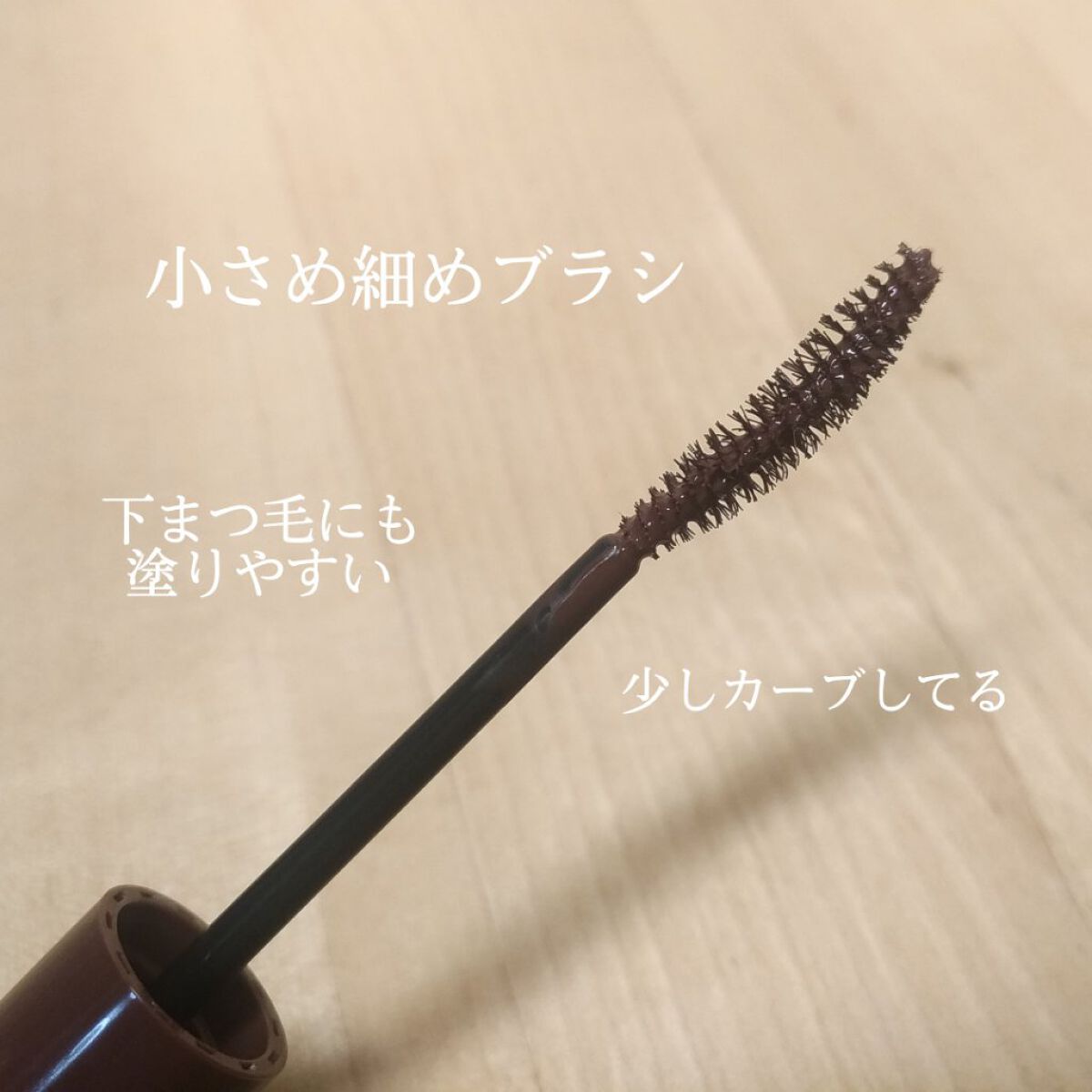 パーフェクトエクステンション マスカラ for カール/D-UP/マスカラを使ったクチコミ（3枚目）