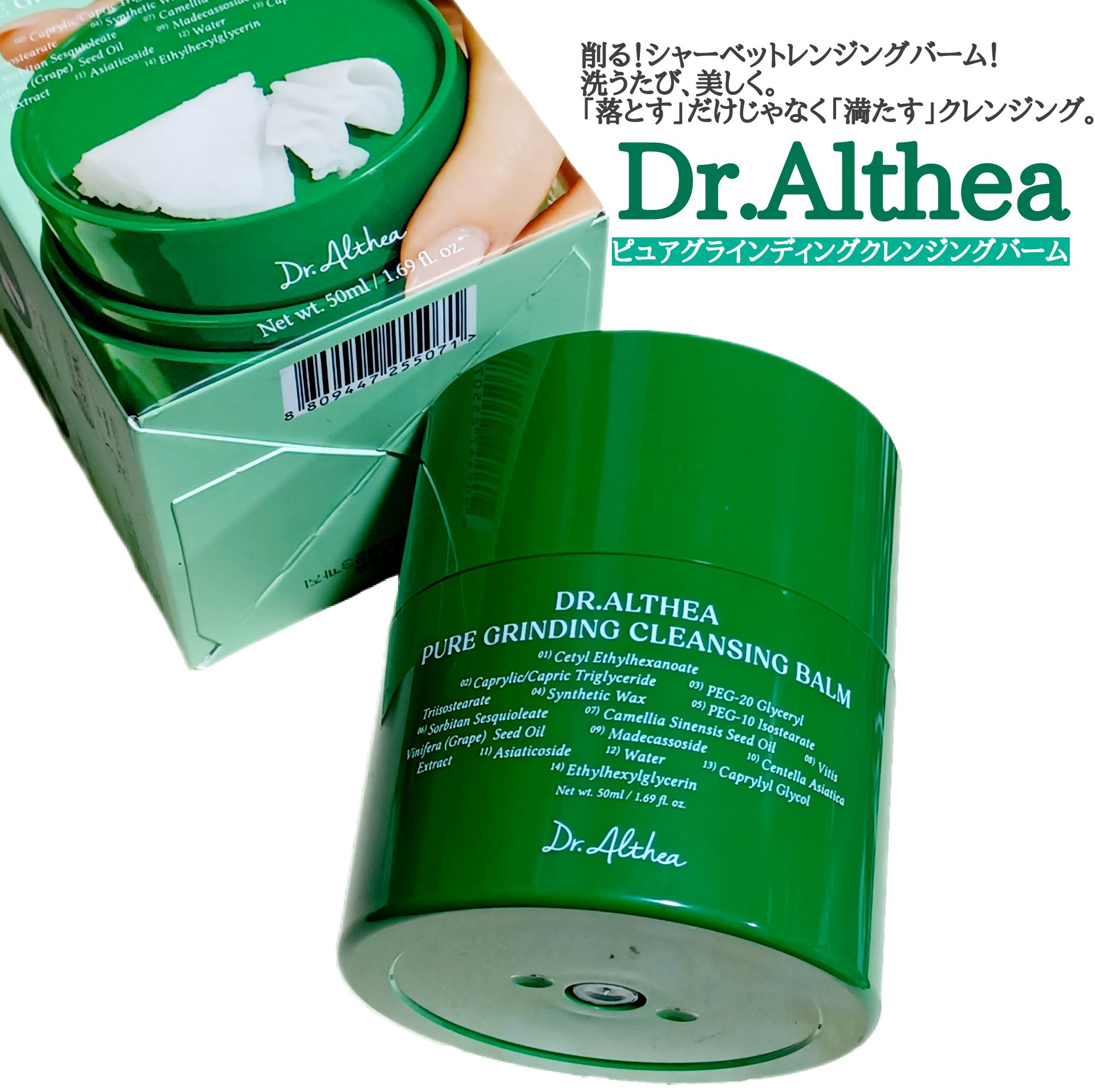 ピュアグラインディングクレンジングバーム/Dr.Althea/クレンジングバームを使ったクチコミ（1枚目）