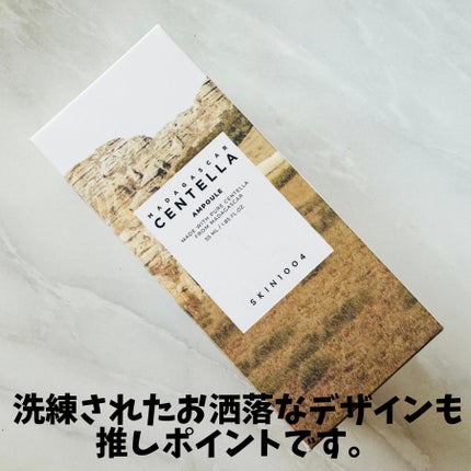 センテラ アンプル/SKIN1004/美容液を使ったクチコミ(4枚目)