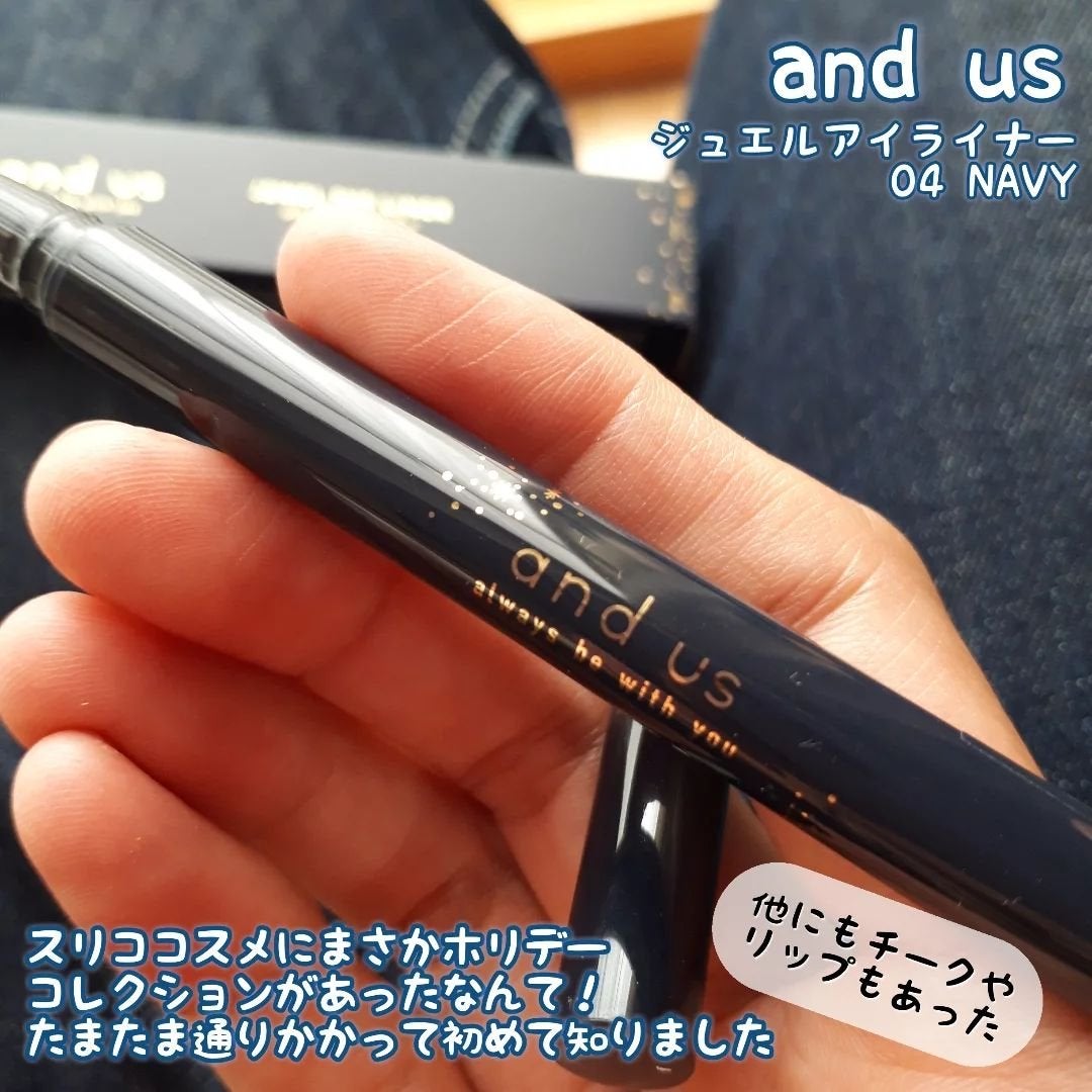 AUSジュエルアイライナー/and us/ジェルアイライナーを使ったクチコミ(2枚目)
