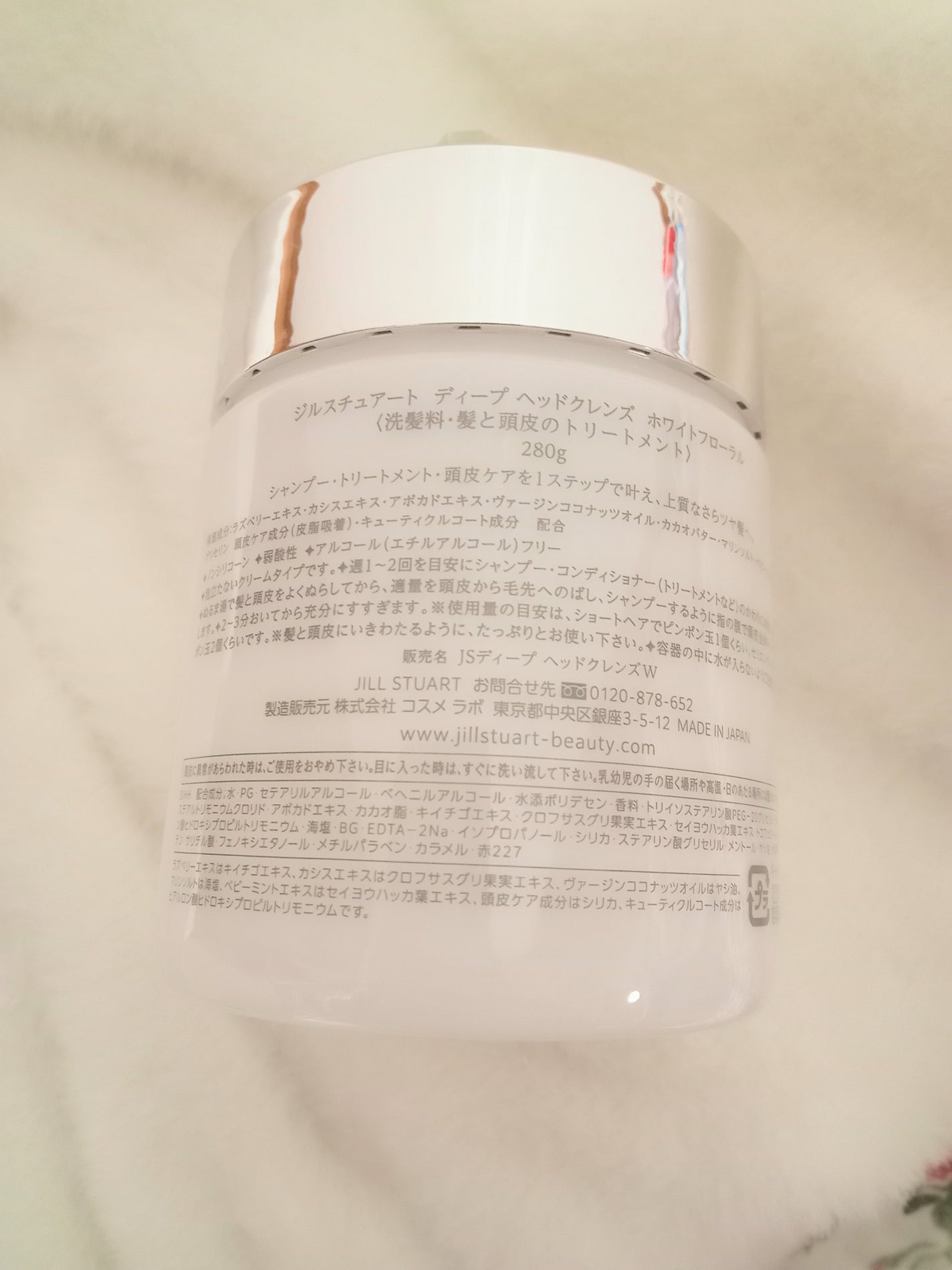 ディープ ヘッドクレンズ ホワイトフローラル/JILL STUART/市販シャンプーを使ったクチコミ(2枚目)