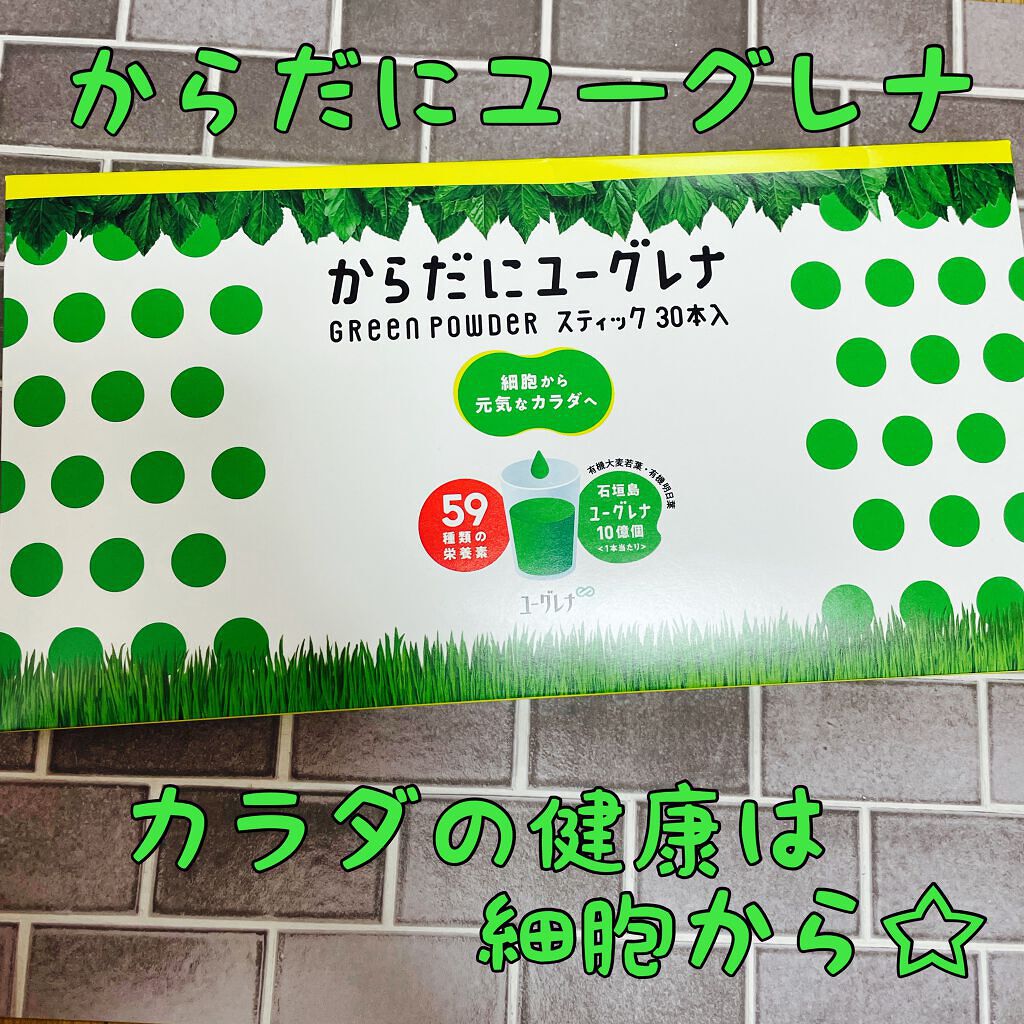 グリーンパウダー/からだにユーグレナ/健康サプリメントを使ったクチコミ(1枚目)