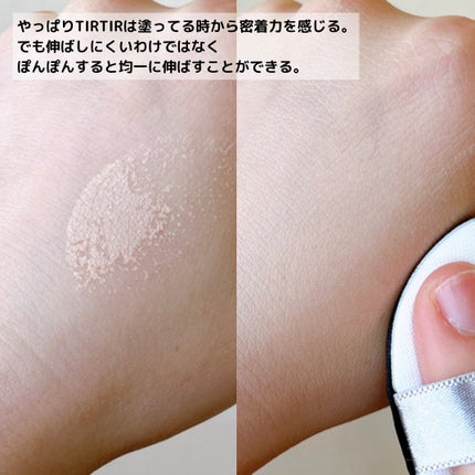 マスクフィットオーラクッション/TIRTIR(ティルティル)/クッションファンデーションを使ったクチコミ(6枚目)