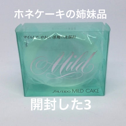 ホネケーキ(クリスタルパープル)/SHISEIDO/洗顔石鹸を使ったクチコミ(1枚目)