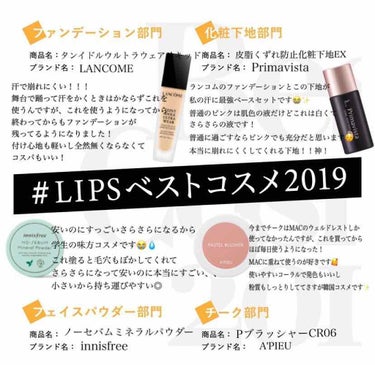 りな on LIPS 「#LIPSベストコスメ私のベスコスです！！アイメイクとベースの..」（2枚目）