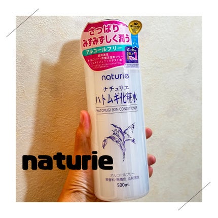 ハトムギ化粧水(ナチュリエ スキンコンディショナー R )/ナチュリエ/化粧水を使ったクチコミ(1枚目)