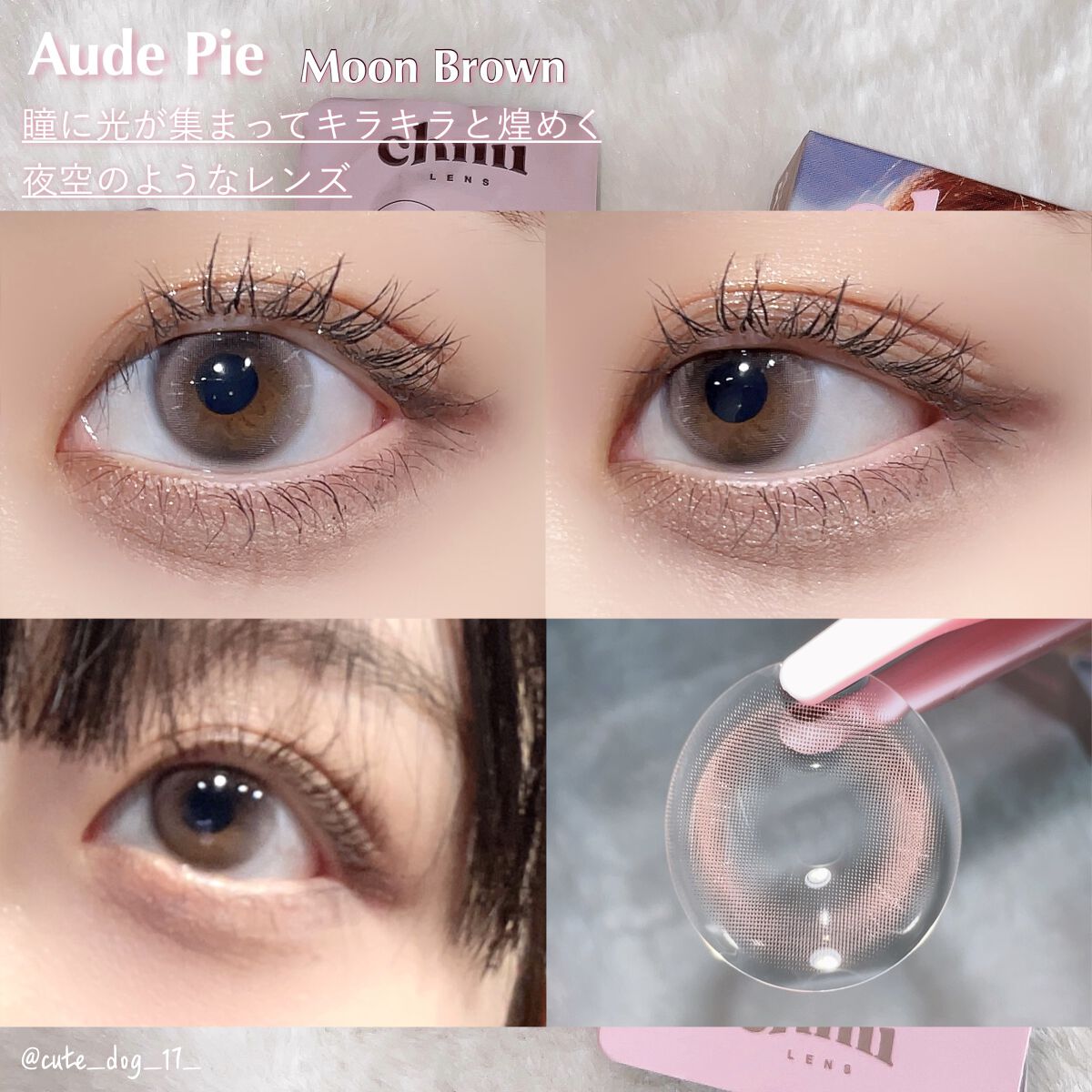 aube pie/chuu LENS/カラーコンタクトレンズを使ったクチコミ（2枚目）