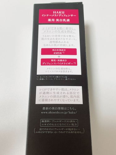 インナーメラノディフェンサー 120ml/HAKU/乳液の画像