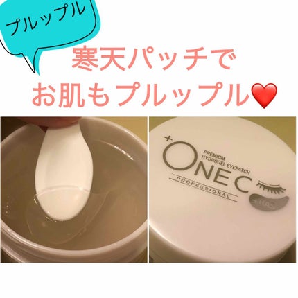 プレミアム ハイドロゲルアイパッチ/+OneC(プラワンシー)/アイケア・アイクリームを使ったクチコミ(1枚目)