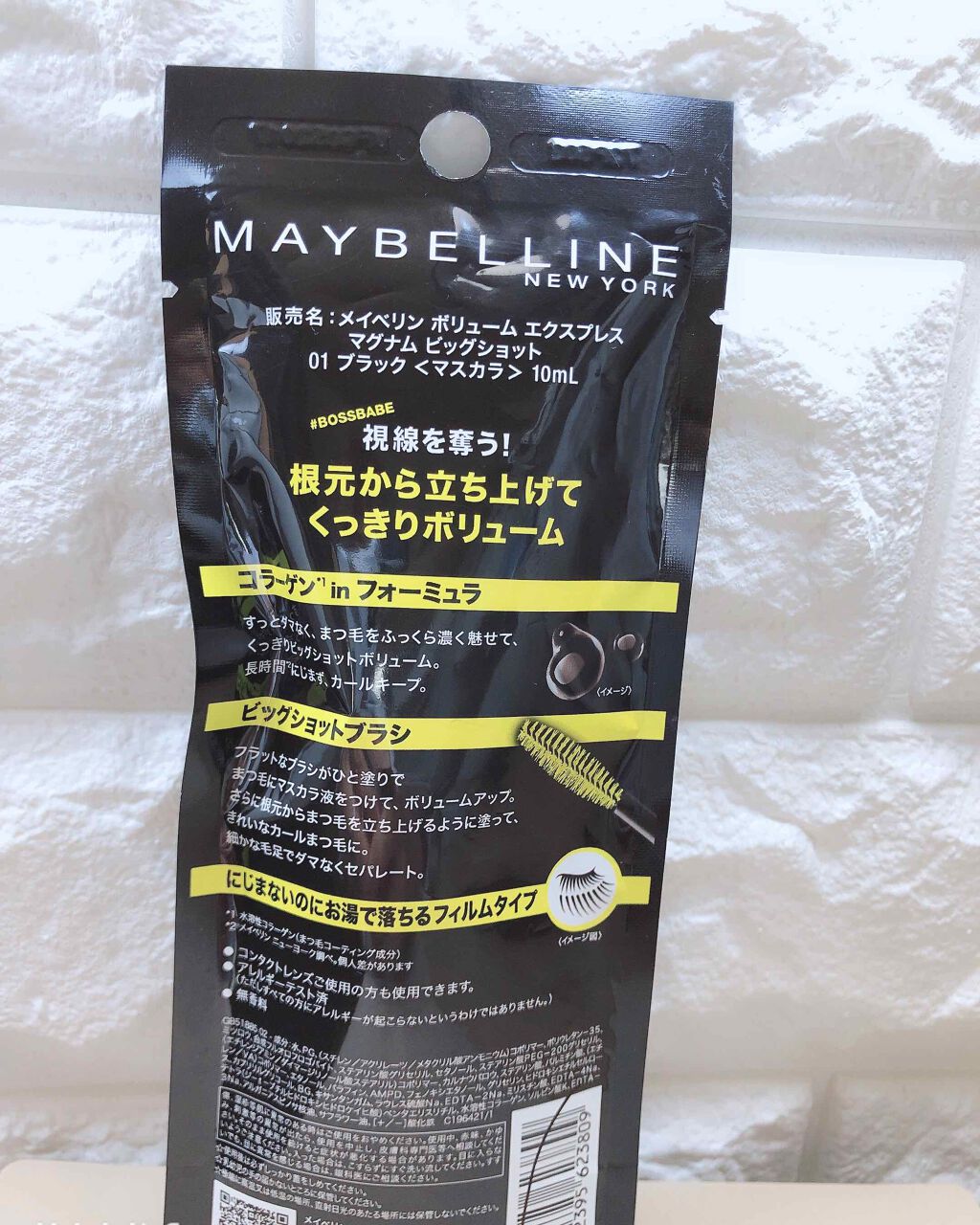 ボリューム エクスプレス マグナム ビッグショット 01 ブラック/MAYBELLINE NEW YORK/マスカラを使ったクチコミ（2枚目）