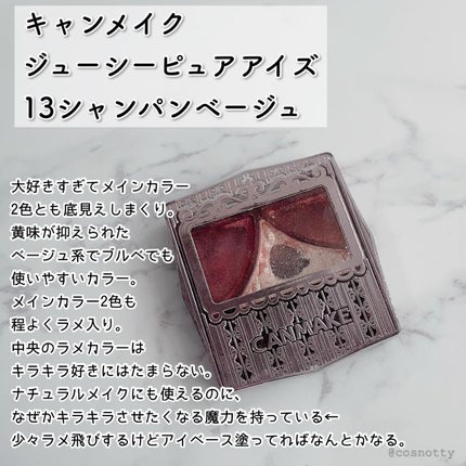 のっち on LIPS 「私の1軍推しコスメを紹介します!!◆キャンメイクジューシーピュ..」(2枚目)