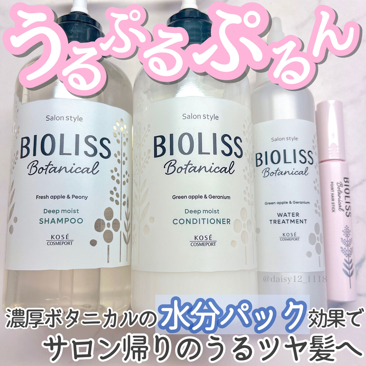 SS ビオリス ボタニカル ポイント ヘアスティック/SSビオリス/ヘアジェルを使ったクチコミ（1枚目）