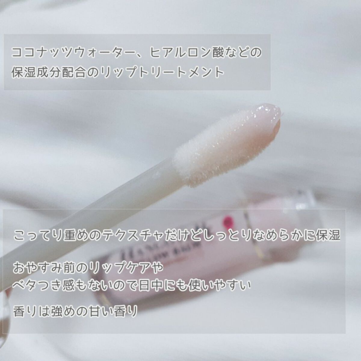 ～トゥー フェイスド ハングオーバー～ ピロー バーム リップ トリートメント/Too Faced/リップ美容液を使ったクチコミ（2枚目）