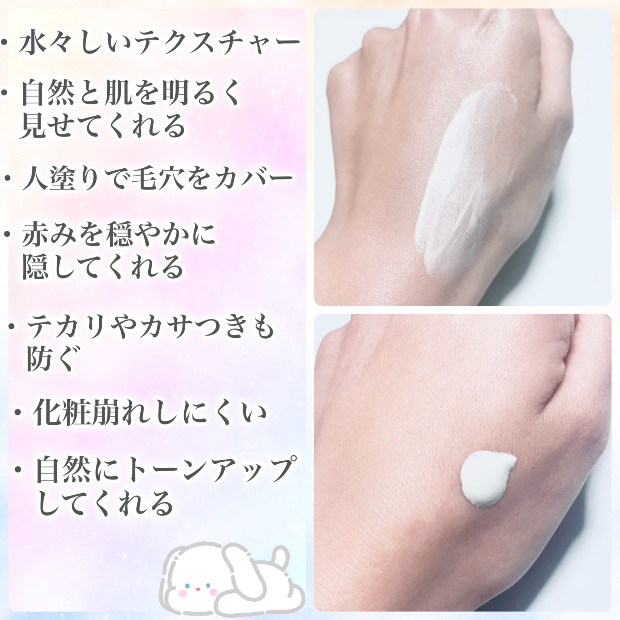 ドラマティックスキンセンサーベース NEO/マキアージュ/化粧下地を使ったクチコミ（3枚目）