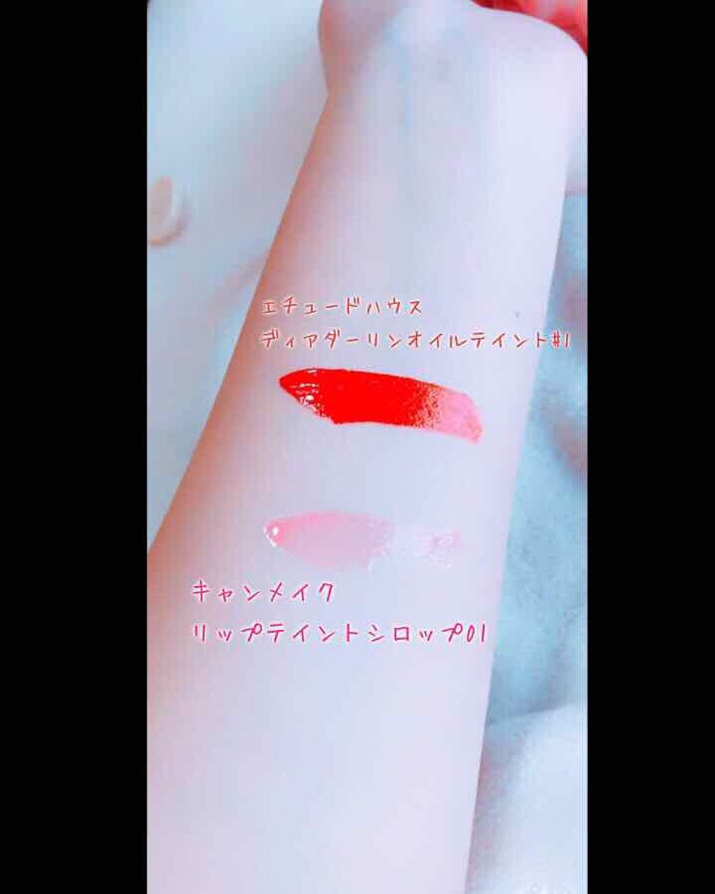 リップティントシロップ/キャンメイク/リップティントを使ったクチコミ（3枚目）