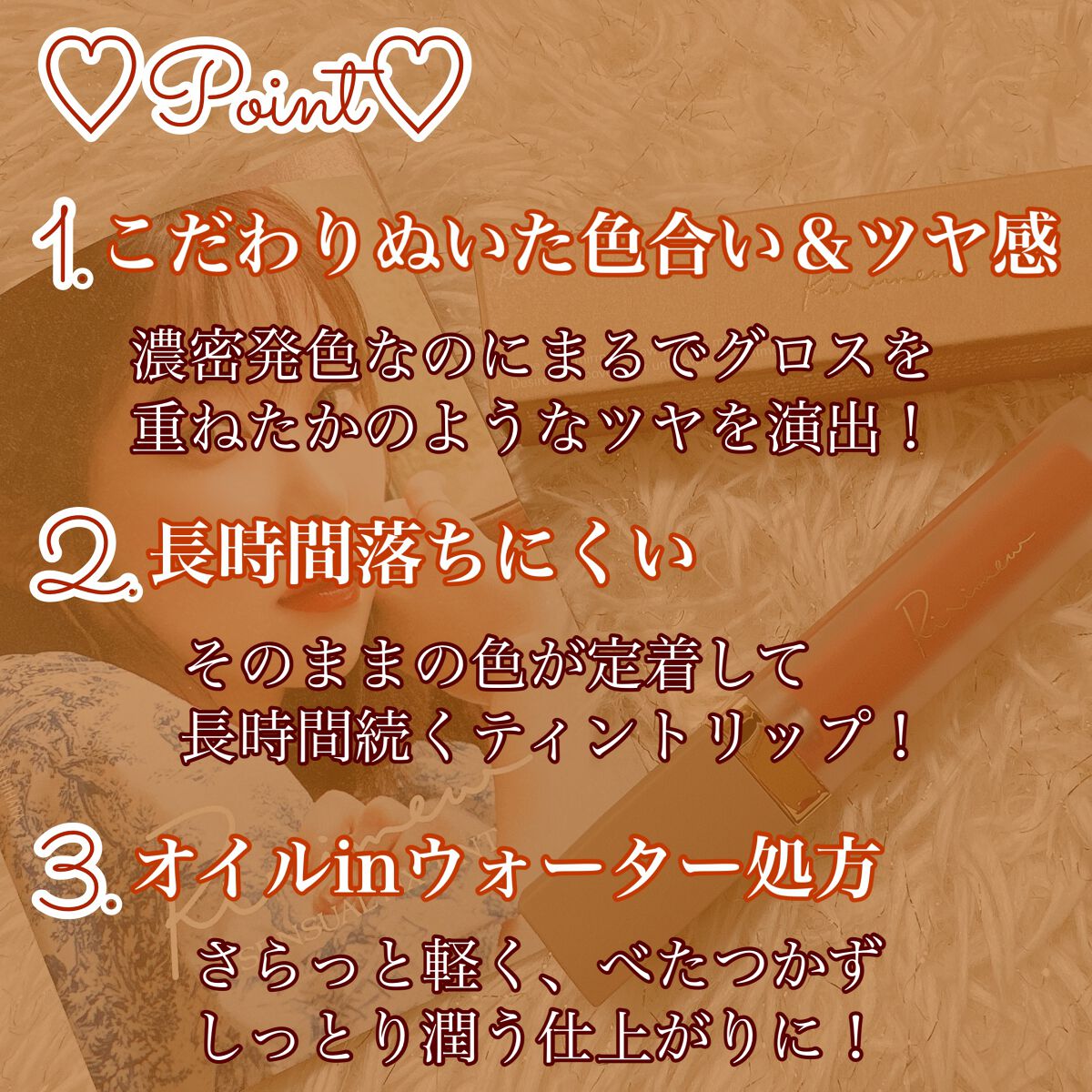 センシュアルフィックスティント/Ririmew/リップティントを使ったクチコミ（2枚目）