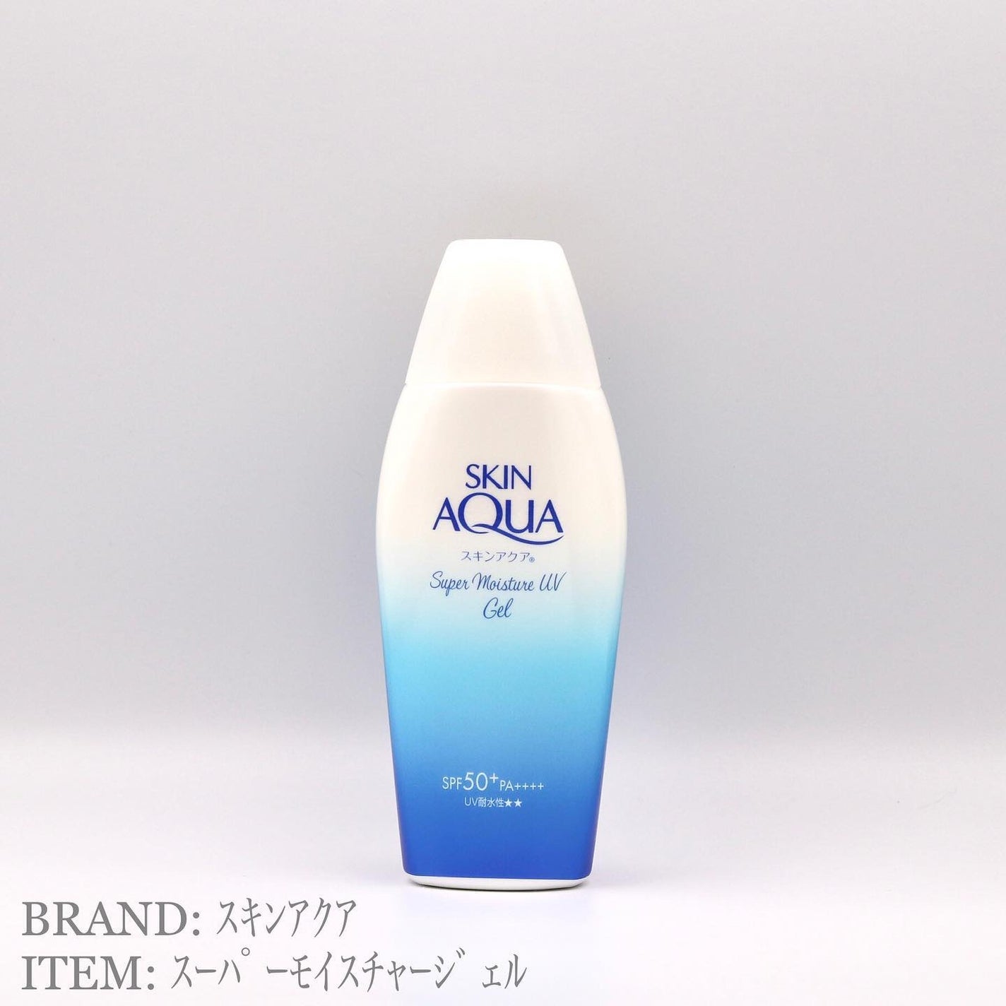 スキンアクア スーパーモイスチャージェル/スキンアクア/日焼け止めジェルを使ったクチコミ(1枚目)