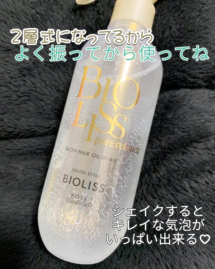 SS ビオリス ピュアレタッチ グロウヘア オイルインミスト/SSビオリス/アウトバストリートメントを使ったクチコミ(3枚目)