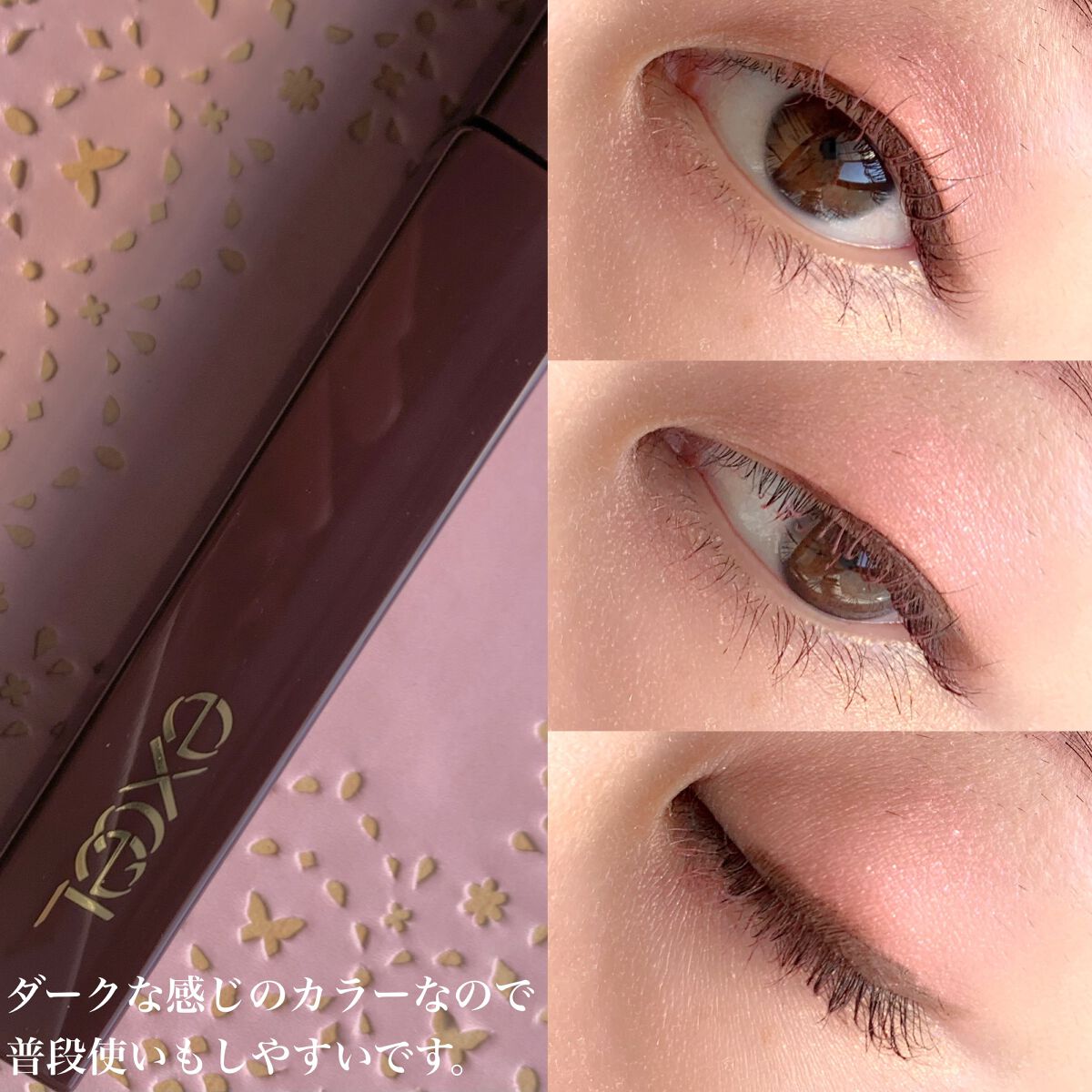 ロング＆カラード ラッシュ/excel/マスカラを使ったクチコミ（3枚目）