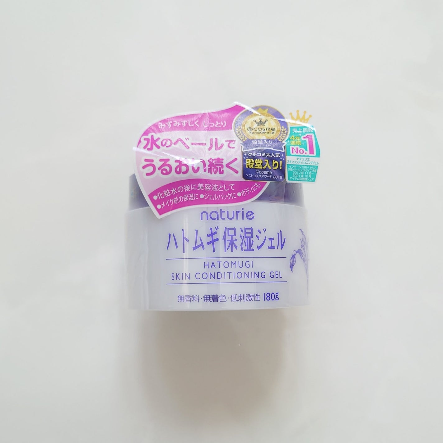 ハトムギ保湿ジェル(ナチュリエ スキンコンディショニングジェル)/ナチュリエ/美容液を使ったクチコミ(1枚目)