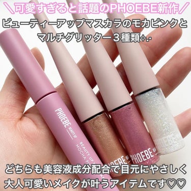 マルチグリッター/PHOEBE BEAUTY UP/リキッドアイシャドウを使ったクチコミ（2枚目）