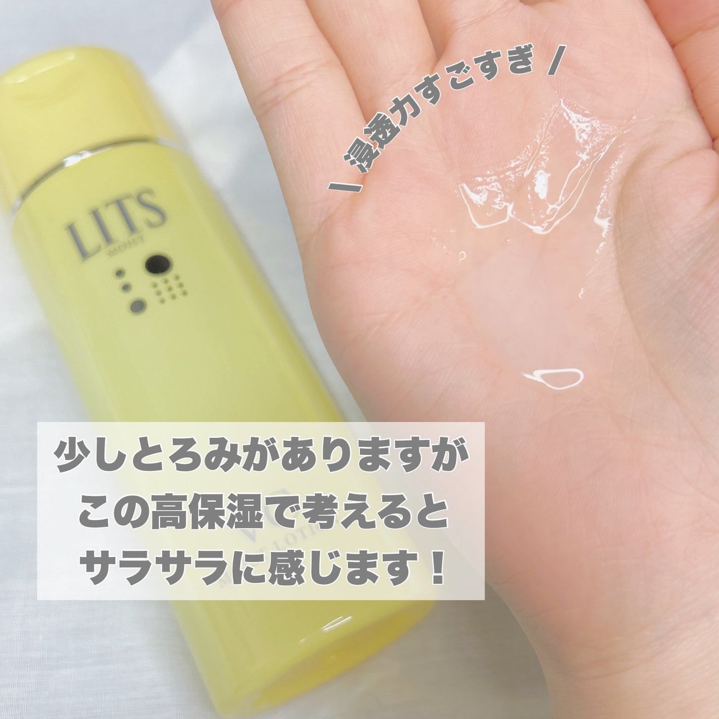 モイスト ローションC/リッツ/化粧水を使ったクチコミ(5枚目)