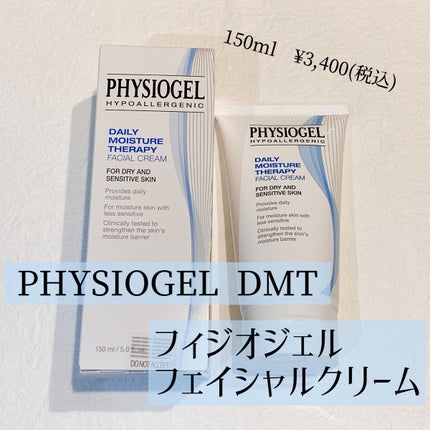 DMT インテンシブフェイシャルクリーム/PHYSIOGEL/フェイスクリームを使ったクチコミ(1枚目)