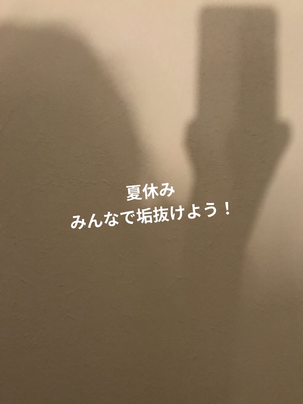 UVミルク/＆be/日焼け止め・UVケアを使ったクチコミ（1枚目）