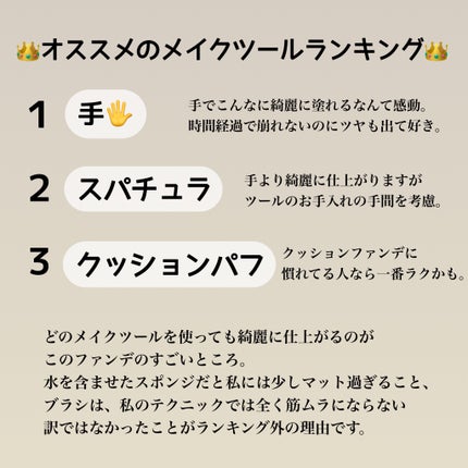 RMK ラスティング ジェルクリーミィファンデーション/RMK/クリーム・エマルジョンファンデーションを使ったクチコミ(10枚目)