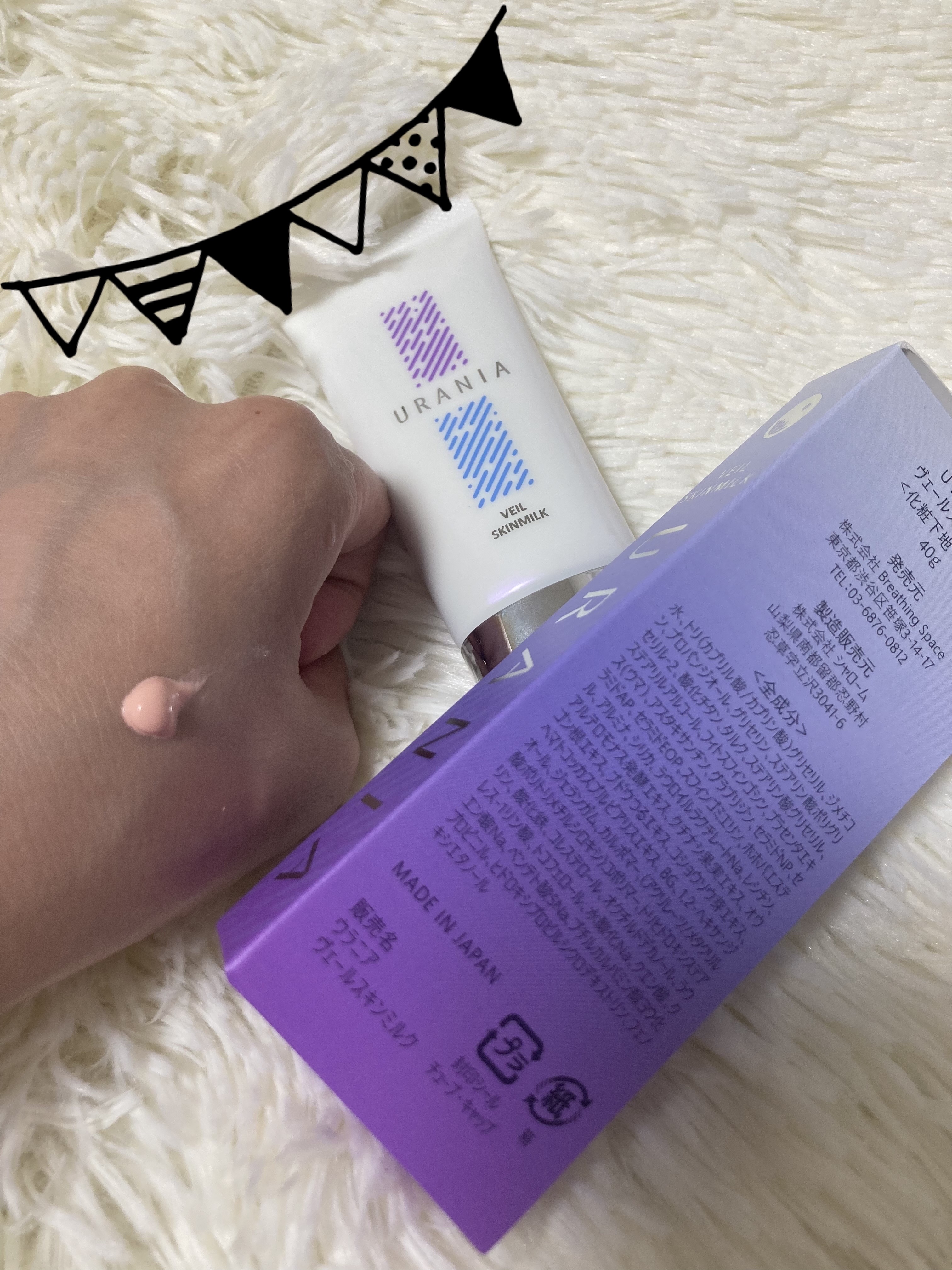 URANIA VEIL SKINMILK/URANIA/乳液を使ったクチコミ（2枚目）