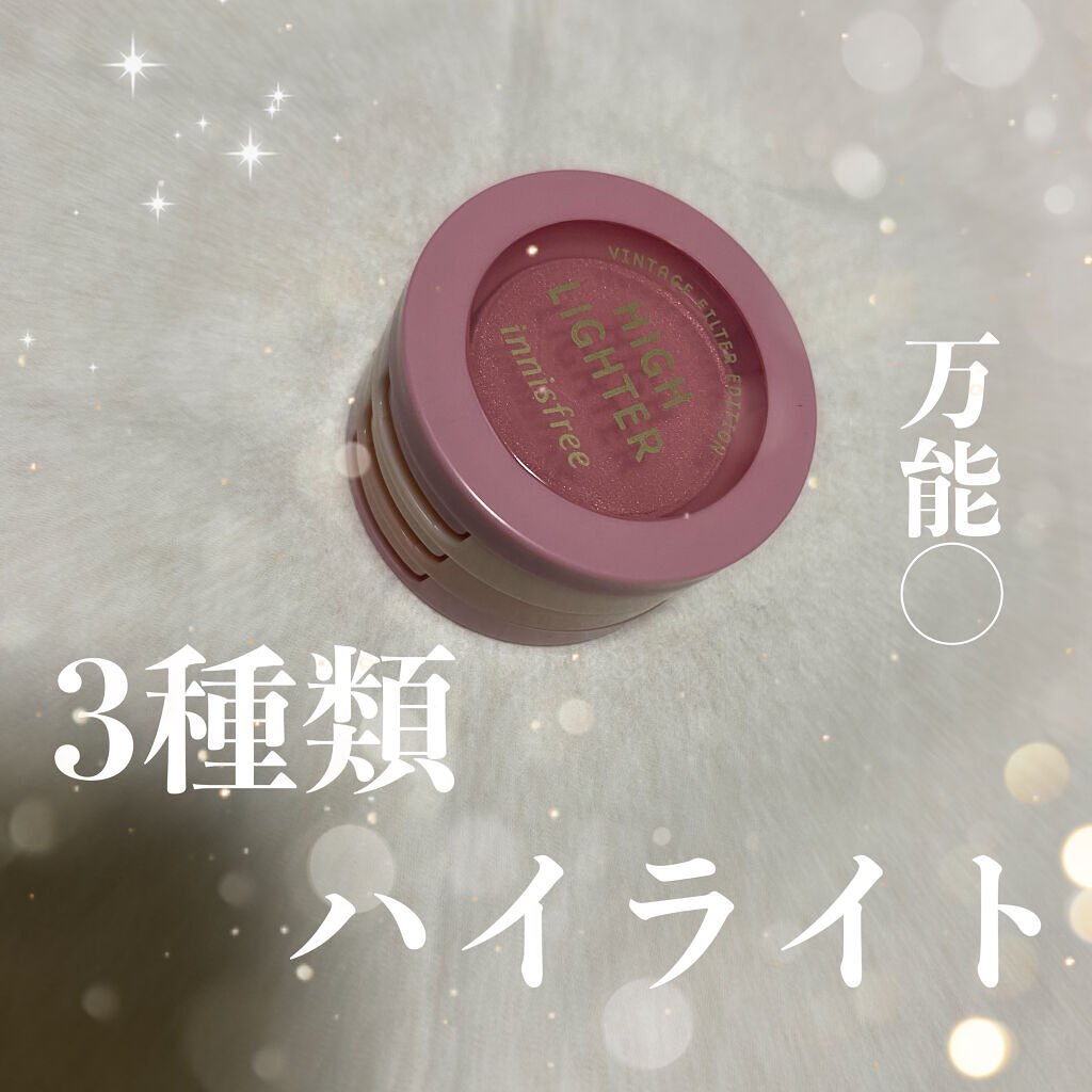 フィルター ハイライター トリオ Vintage Filter Edition/innisfree/クリームハイライトを使ったクチコミ（1枚目）