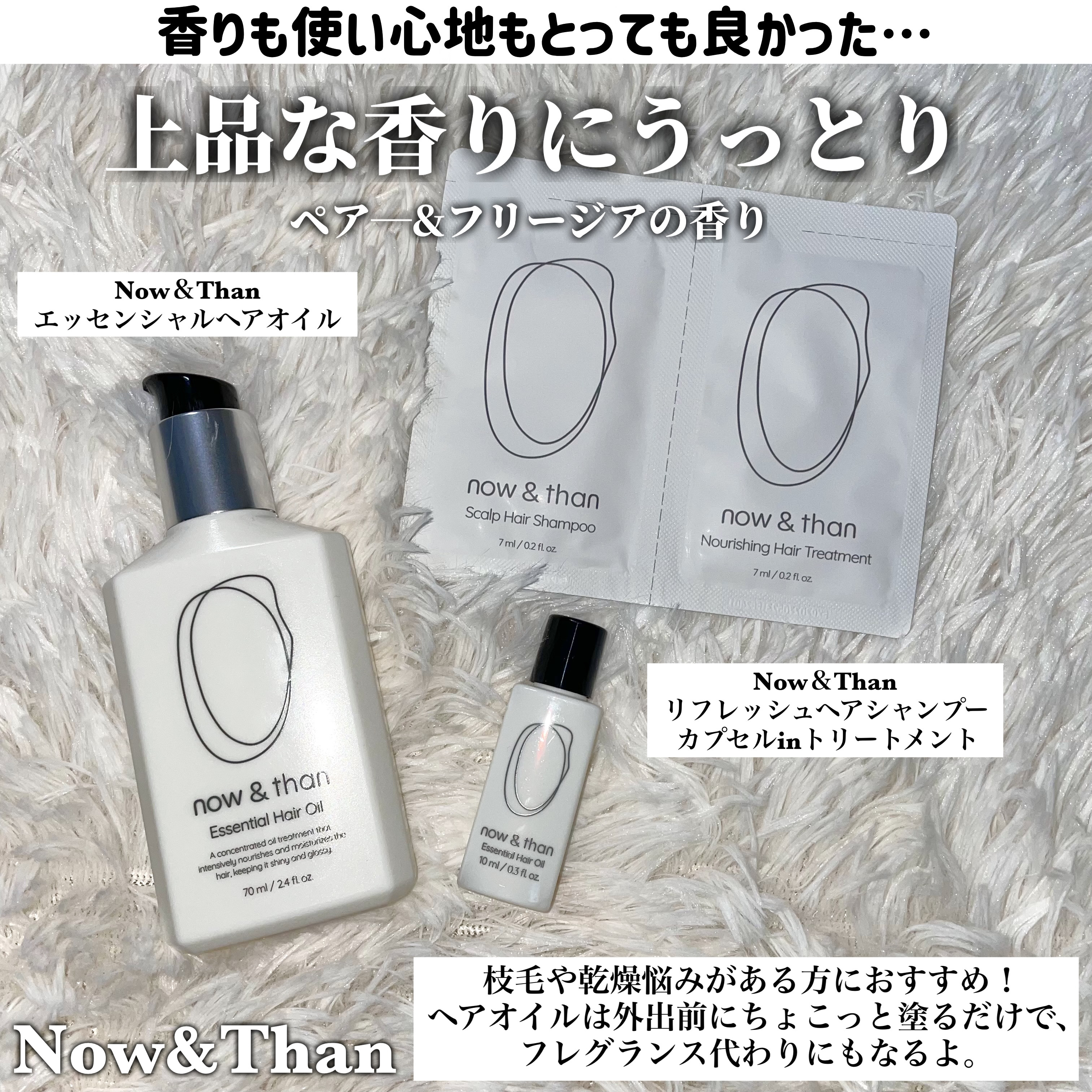 【新品】 ナウアンドダン now&than シャンプー トリートメント オイル 新品】 ナウアンドダン now&than シャンプー トリートメント オイル