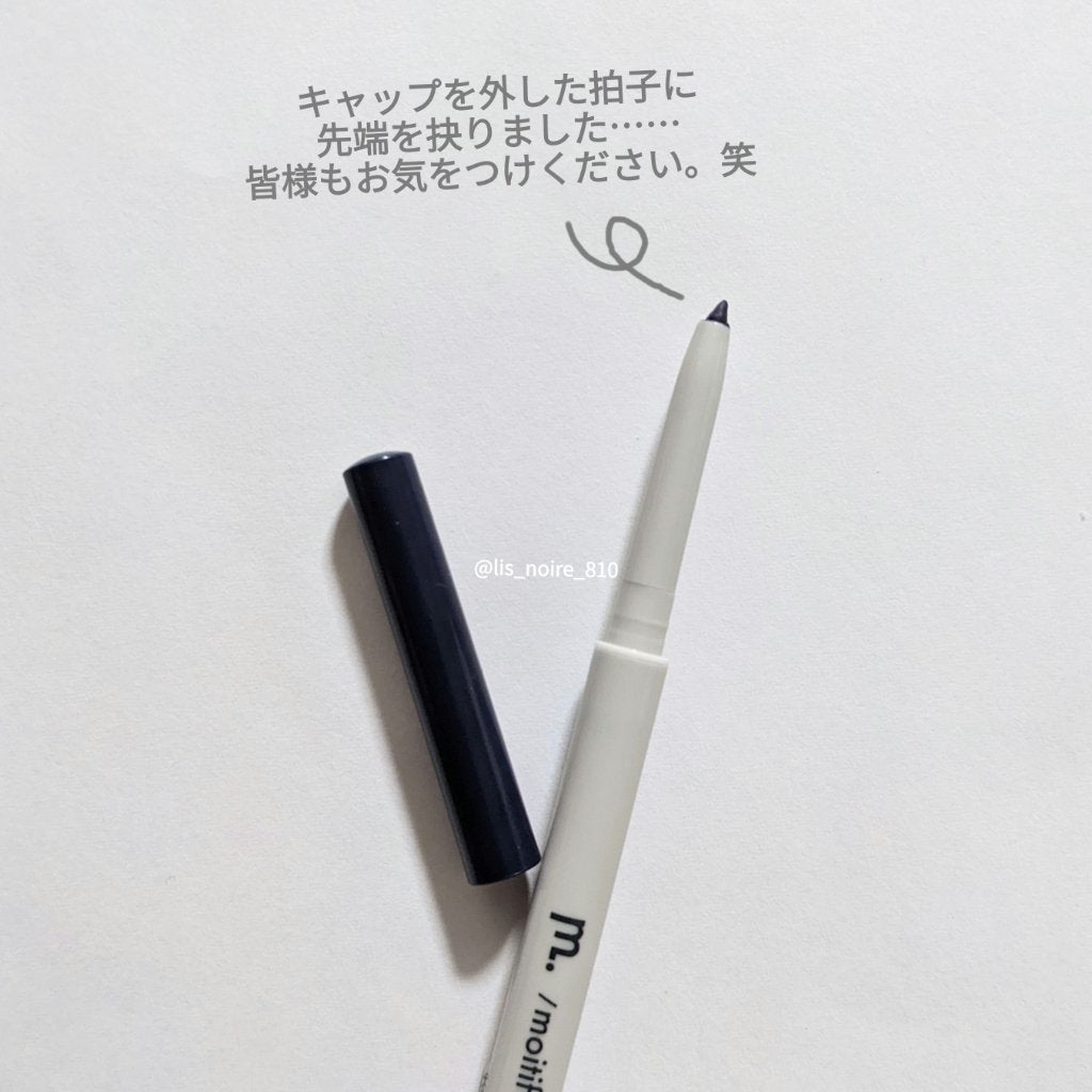 MFL ジェルアイライナー/moitiful/ジェルアイライナーを使ったクチコミ(4枚目)