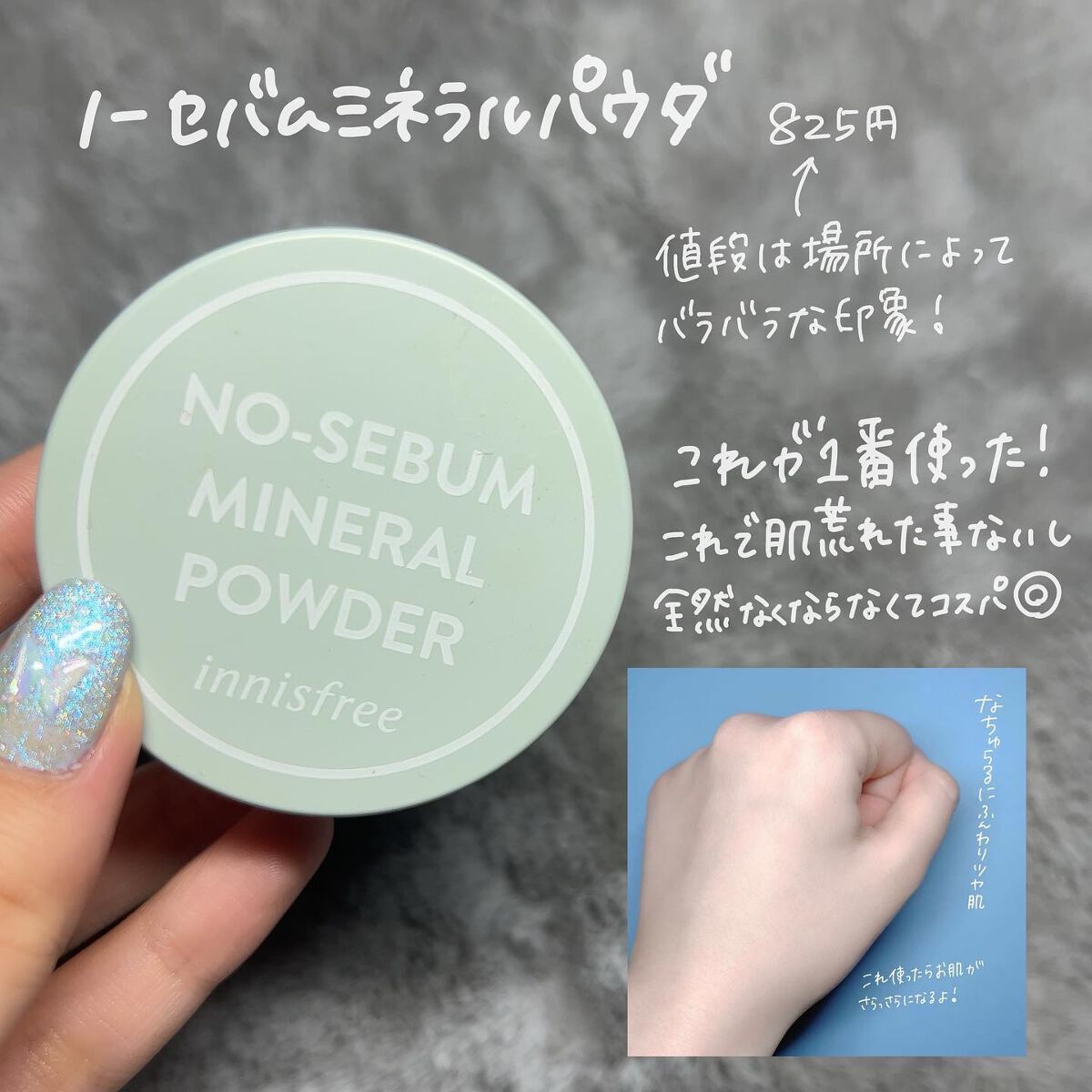 CandyDoll・innisfree・キャンメイク・CEZANNE・クラブのフェイス