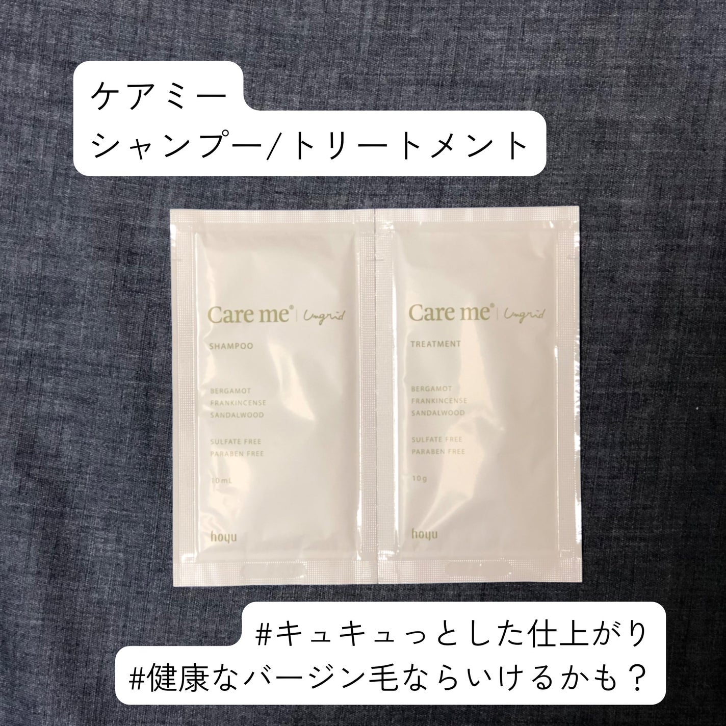 ケアミー シャンプー/トリートメント/Care me/市販シャンプーを使ったクチコミ(1枚目)