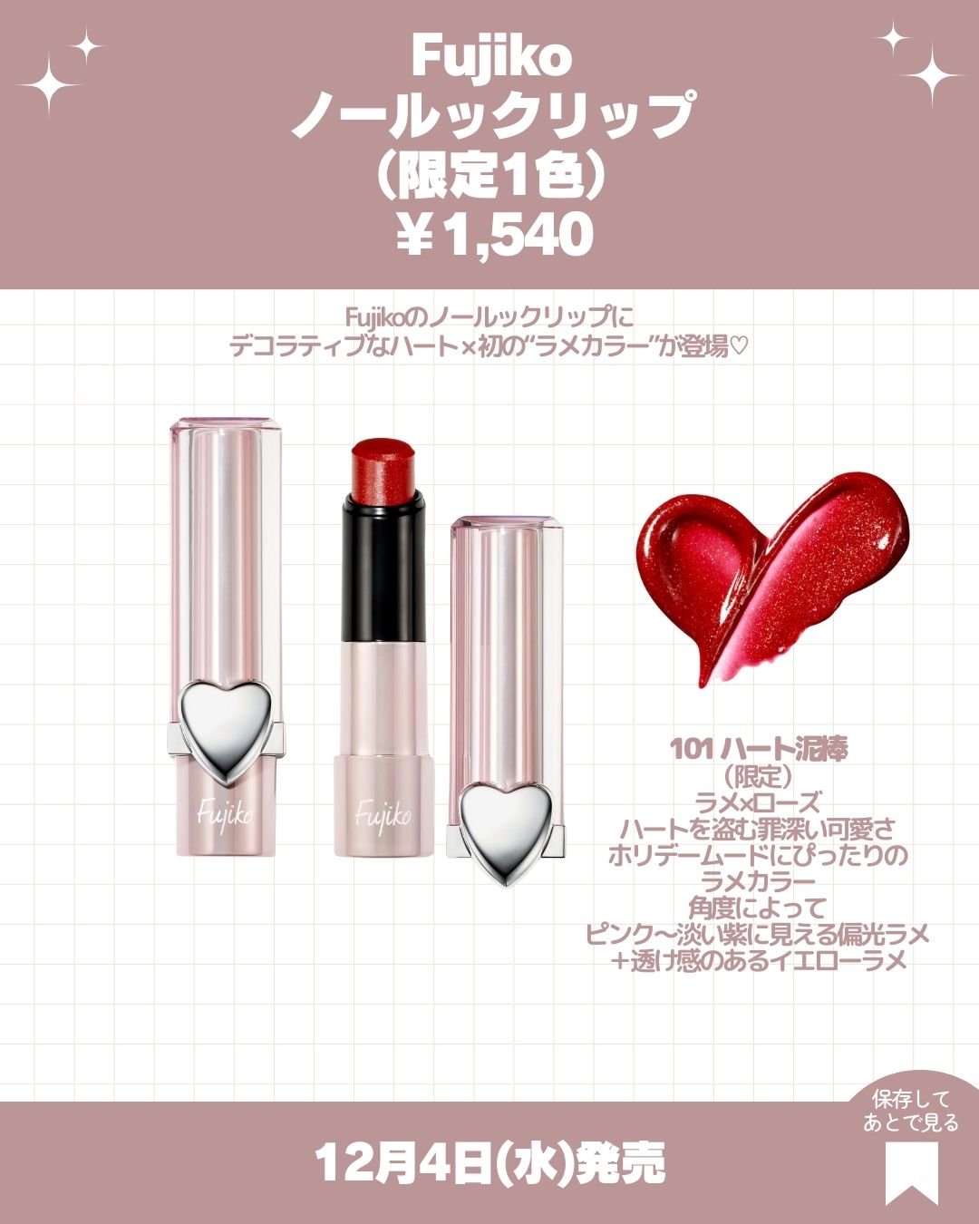 ノールックリップ/Fujiko/口紅を使ったクチコミ（2枚目）