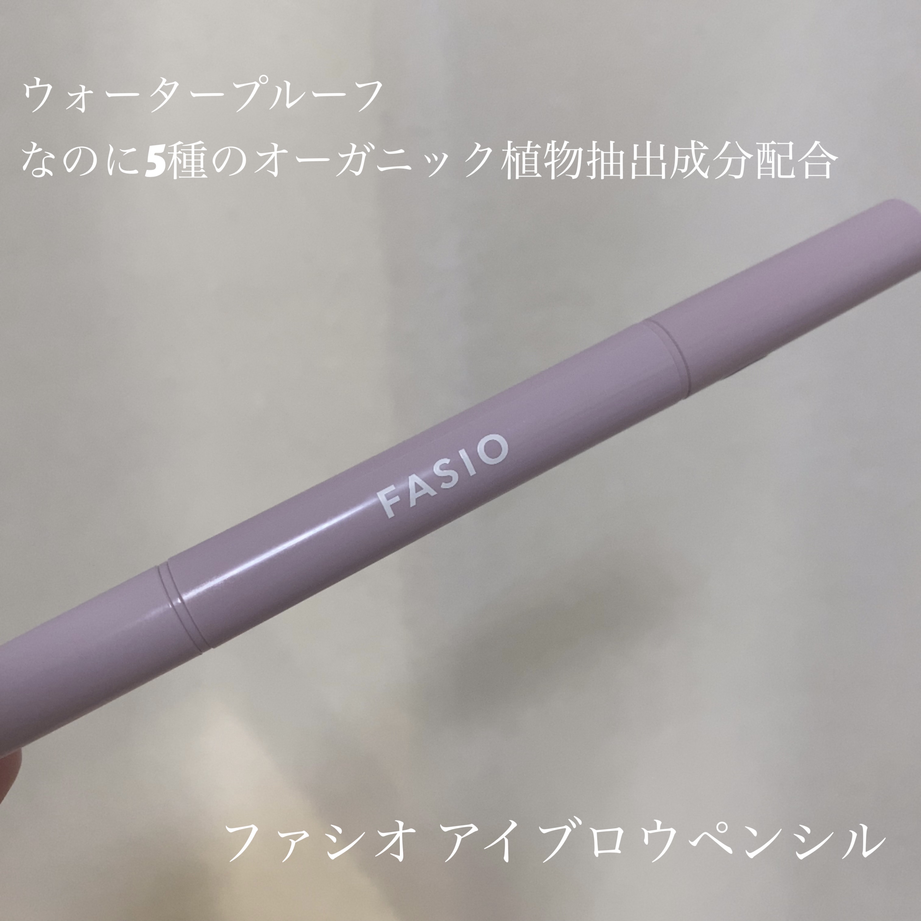 ウォータープルーフ アイブロウ （しずく型芯）/FASIO/アイブロウペンシルを使ったクチコミ（1枚目）