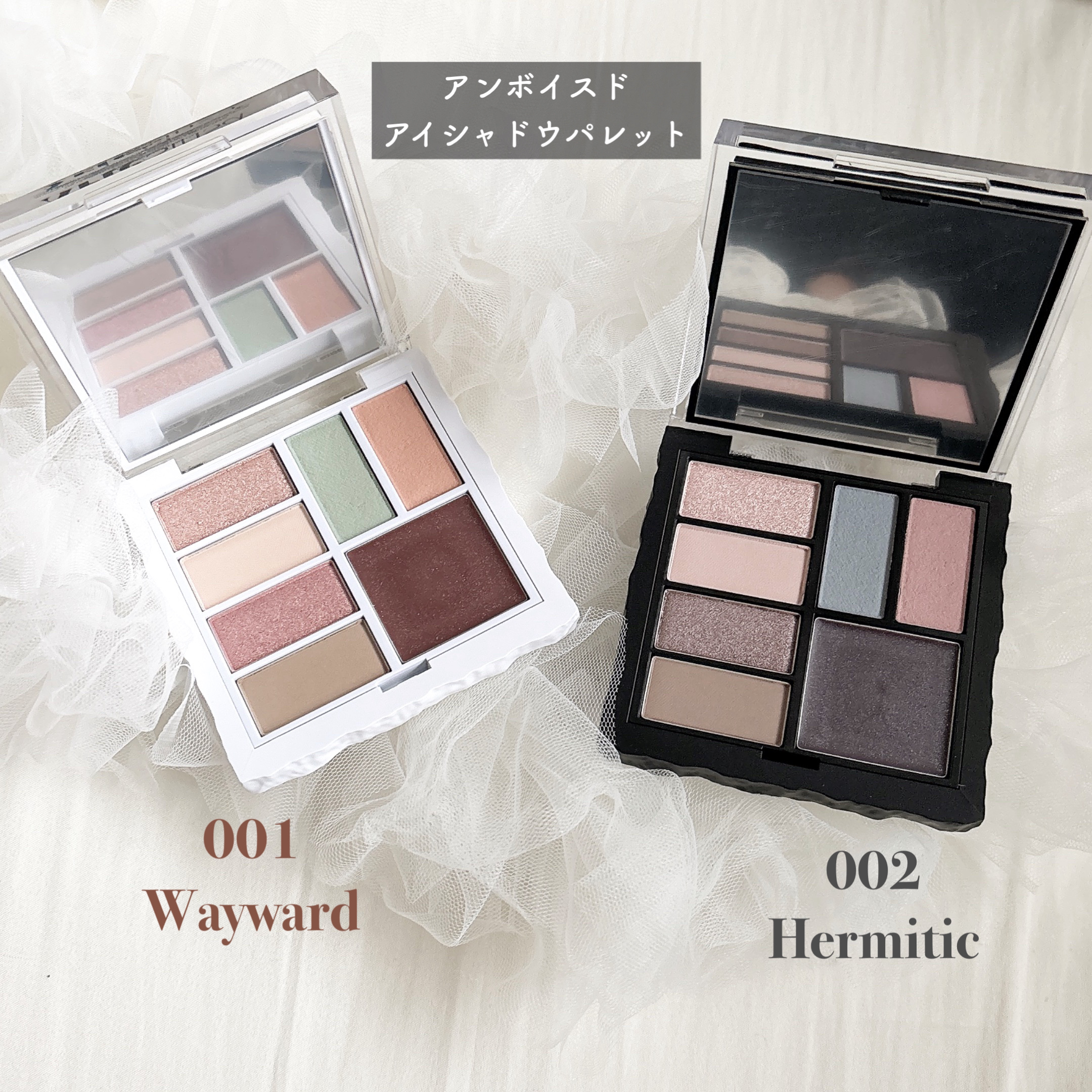 アンボイスドアイシャドウパレット/ArteSinsa/アイシャドウパレットを使ったクチコミ（3枚目）