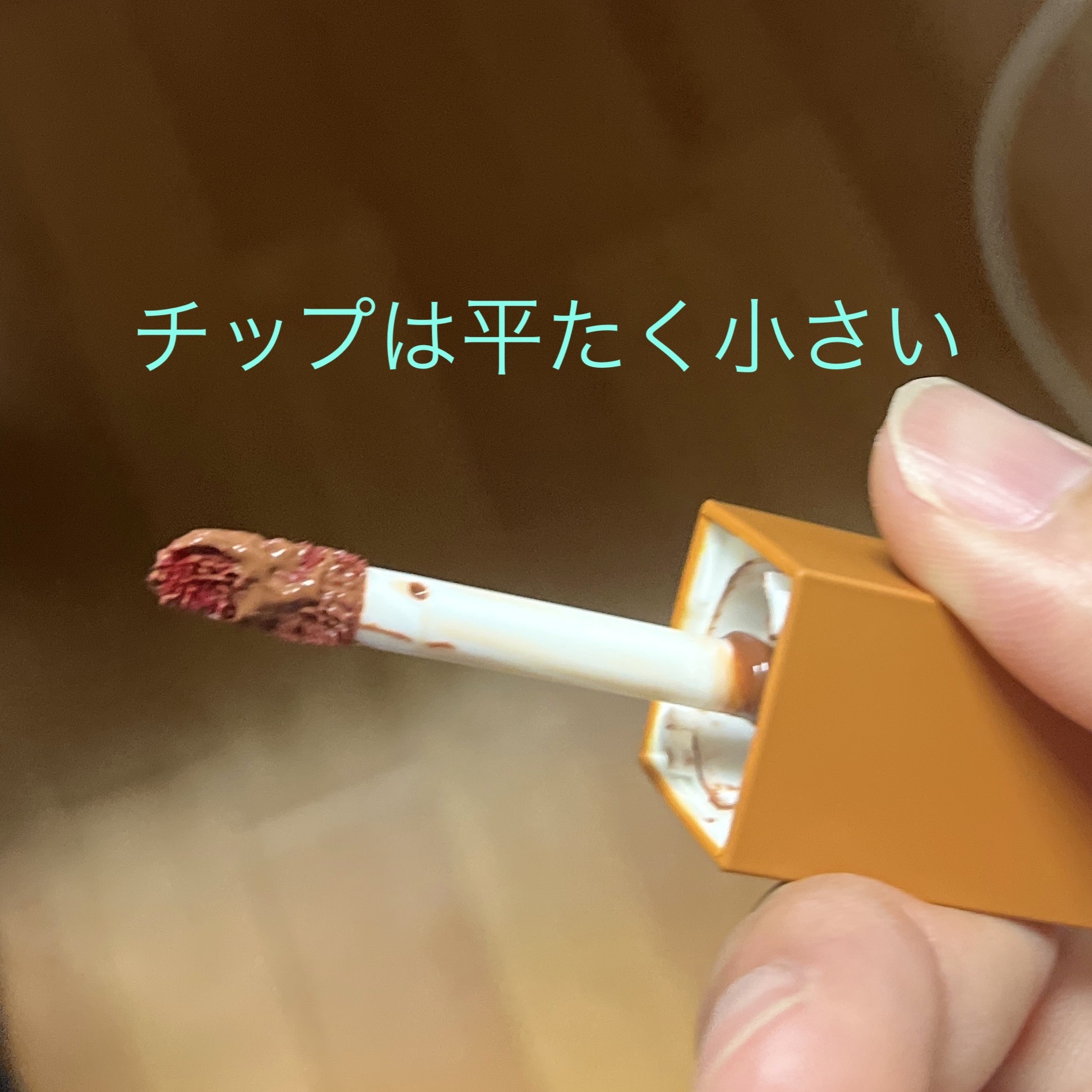 ジューシーリブティント/RICAFROSH/リップティントを使ったクチコミ（2枚目）