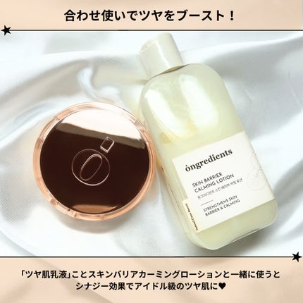 スキンバリアグロウカバークッション/Ongredients/クッションファンデーションを使ったクチコミ(6枚目)