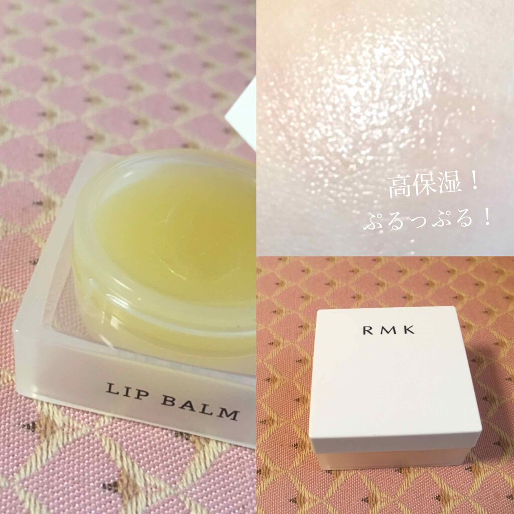 リップバーム＜LC＞/RMK/リップバームを使ったクチコミ（2枚目）