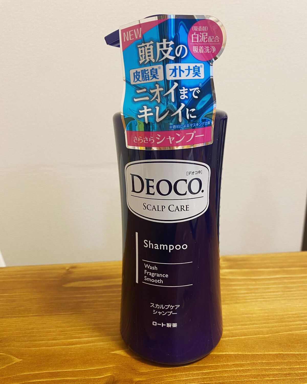 デオコ スカルプケアシャンプー/コンディショナー/DEOCO(デオコ)/市販シャンプーを使ったクチコミ(1枚目)