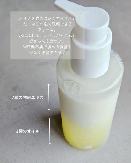 ダブルショットオイルトゥーフォームクレンザー/HAMEL/オイルクレンジングを使ったクチコミ(3枚目)