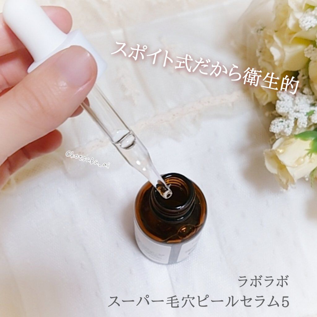 スーパー毛穴ピールセラム/ラボラボ/美容液を使ったクチコミ(2枚目)