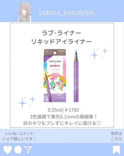 ゆきな|プチプラで自分磨き on LIPS 「@yukina_beautylife◀他の投稿はこちらからこん..」(5枚目)