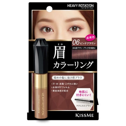 カラーリングアイブロウ/ヘビーローテーション/眉マスカラを使ったクチコミ(1枚目)