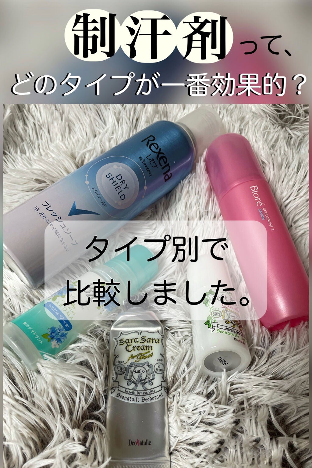 レセナ ドライシールド パウダースプレー(フレッシュソープ)/レセナ/デオドラント・制汗剤を使ったクチコミ(1枚目)